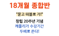 * 수강기간 두배! 36개월 제공